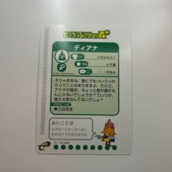 Animal Crossing Amiibo ereader