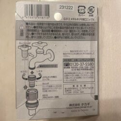 《Unused》TAKAGI G312 Metal 