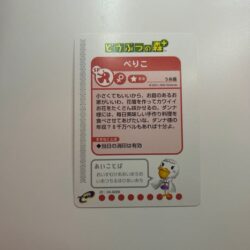Animal Crossing pelly Amiibo e